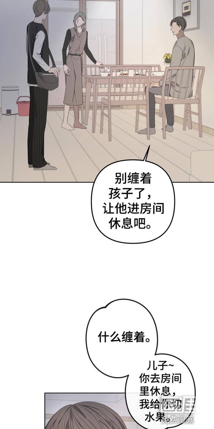 第137章：【第二季】我去不了