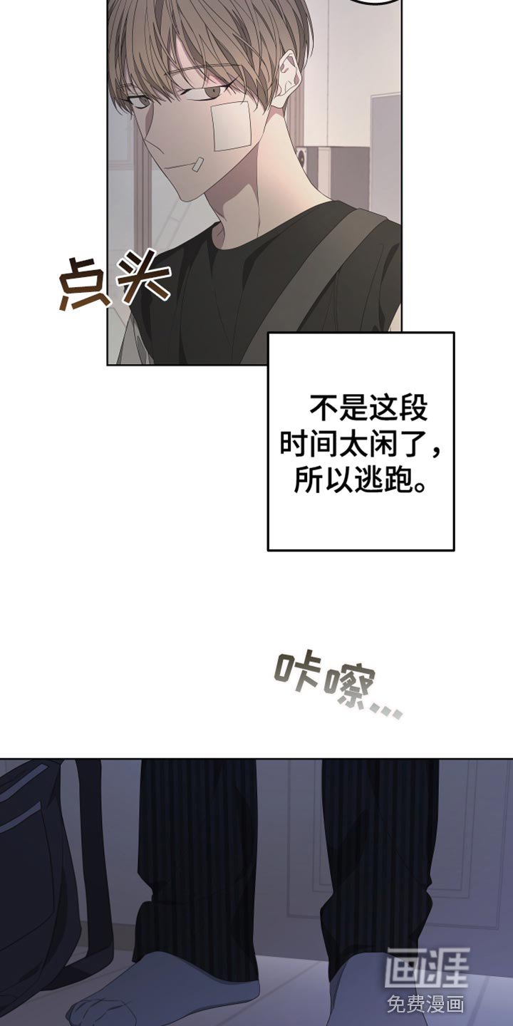第137章：【第二季】我去不了