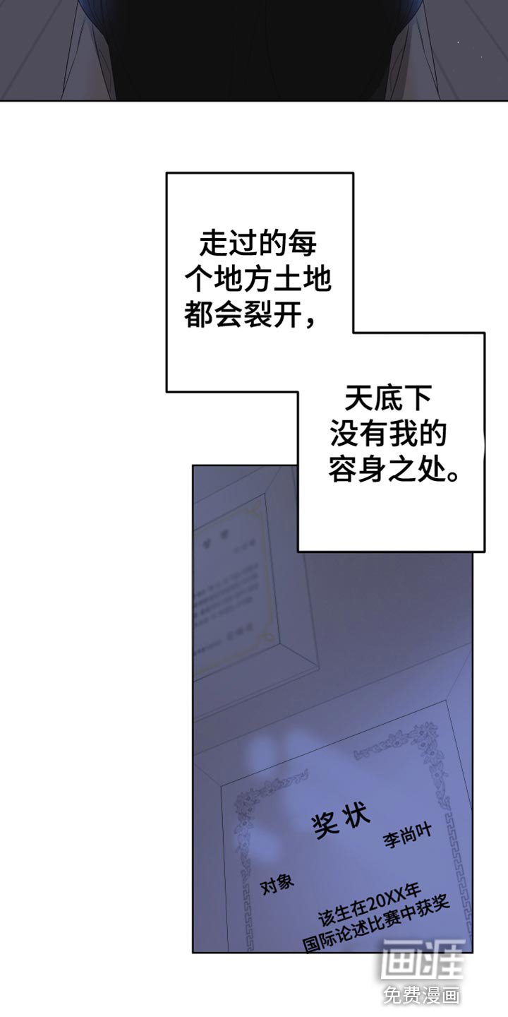 第137章：【第二季】我去不了