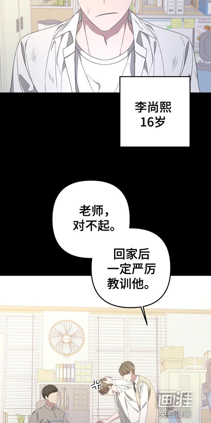 第137章：【第二季】我去不了