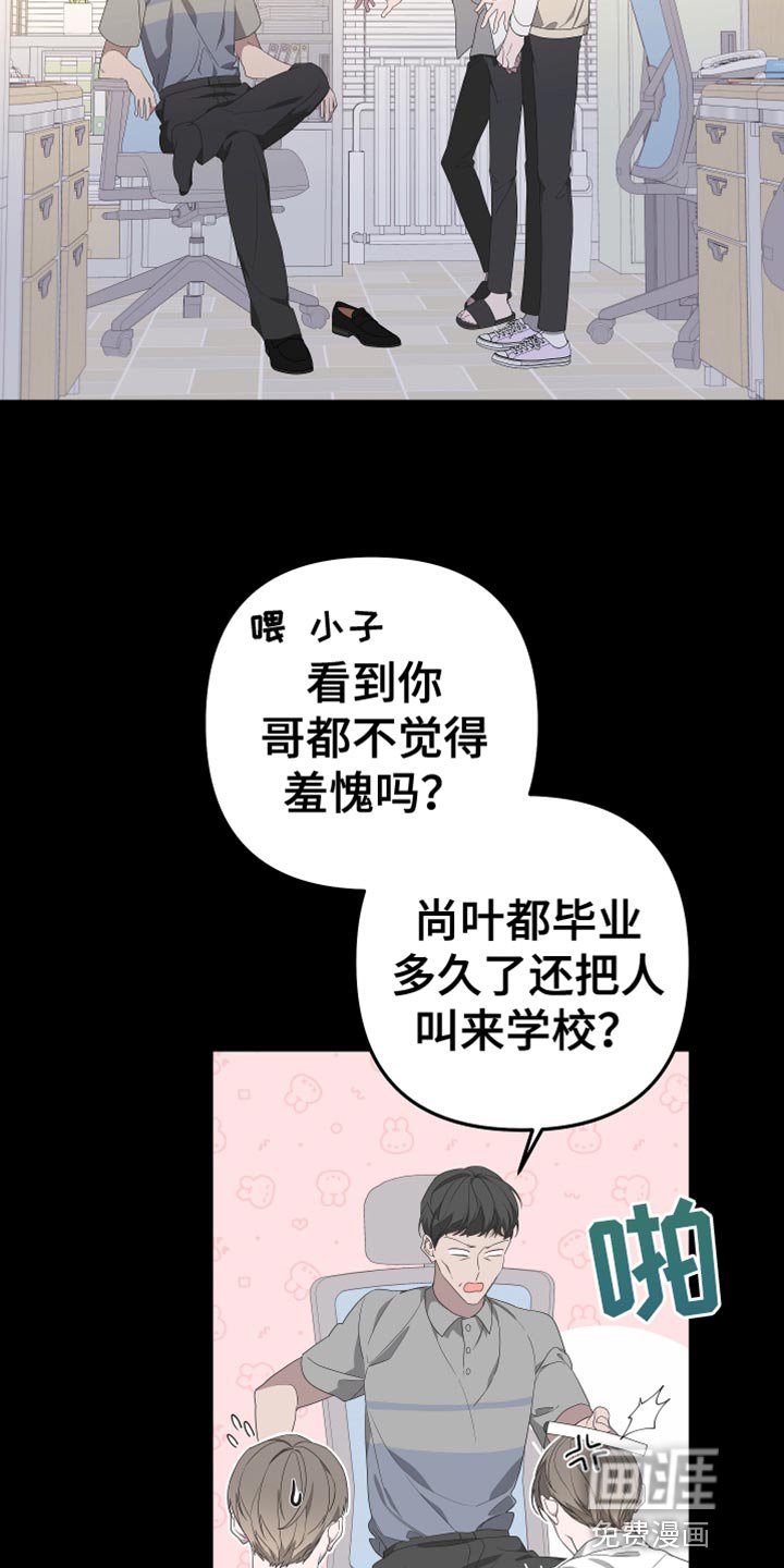 第137章：【第二季】我去不了