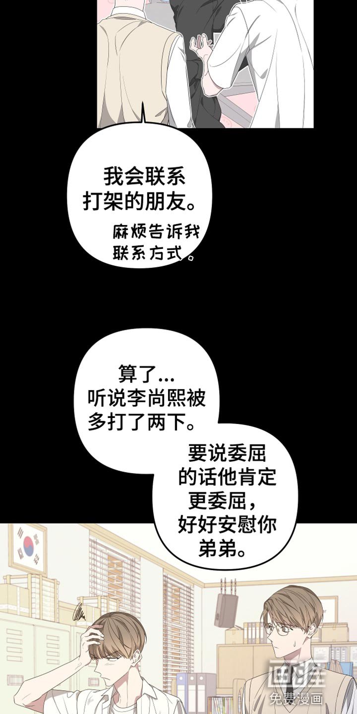 第137章：【第二季】我去不了