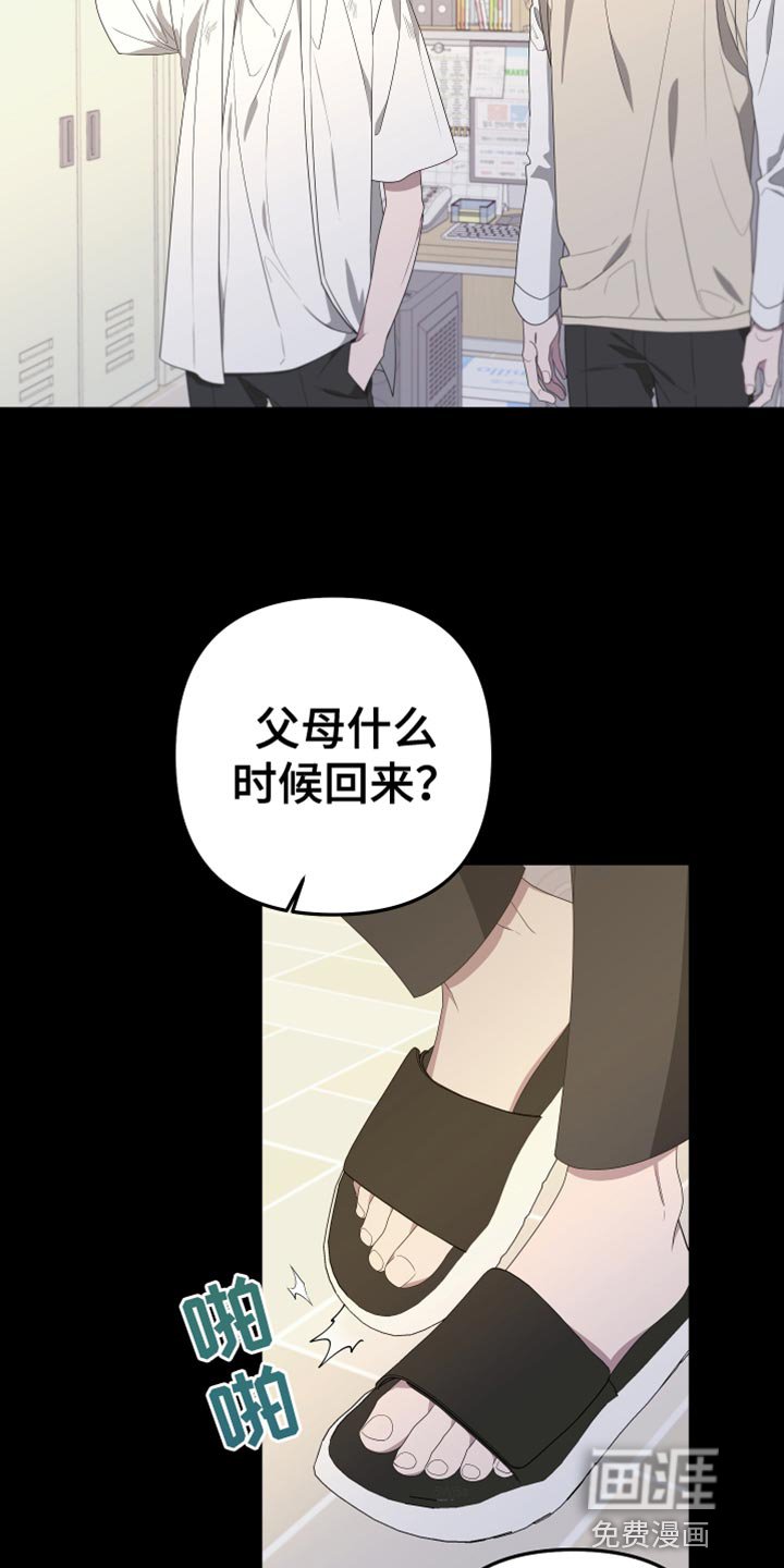 第137章：【第二季】我去不了