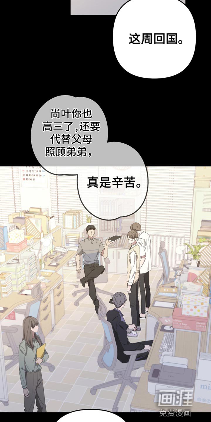第137章：【第二季】我去不了