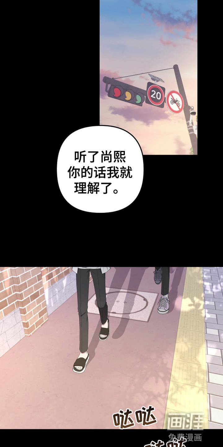 第137章：【第二季】我去不了
