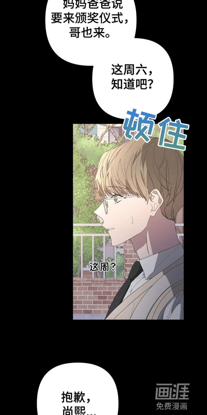 第137章：【第二季】我去不了