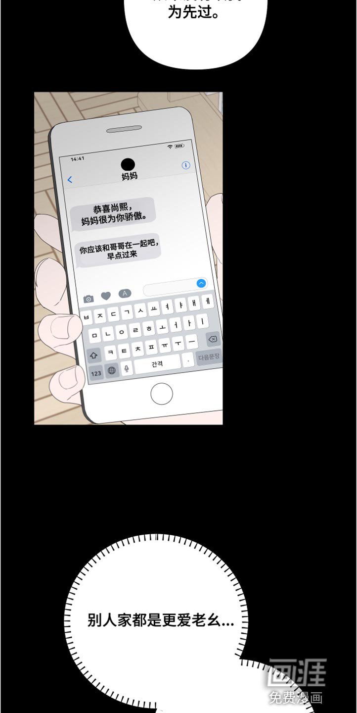 第138章：【第二季】不要跟着我