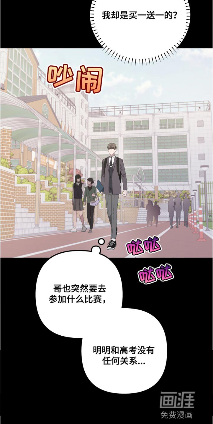 第138章：【第二季】不要跟着我