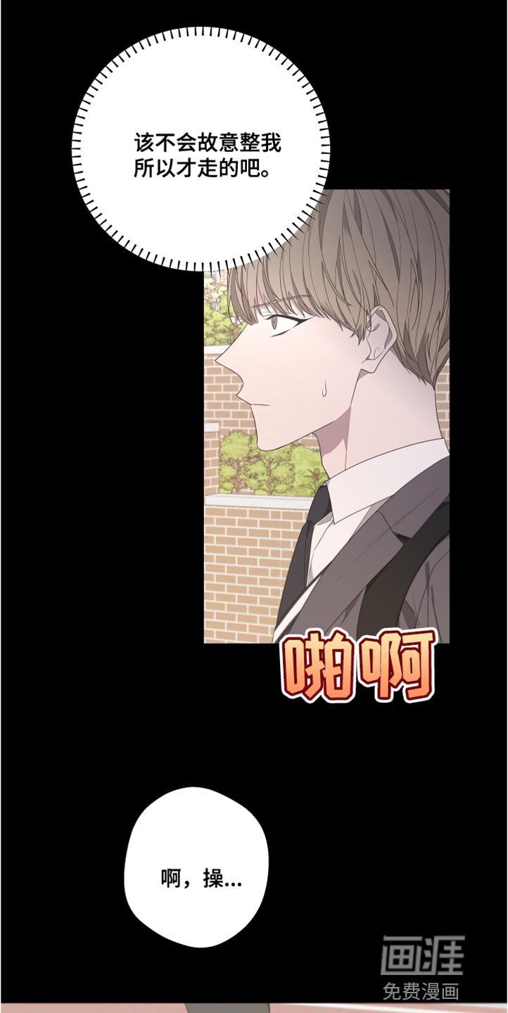 第138章：【第二季】不要跟着我