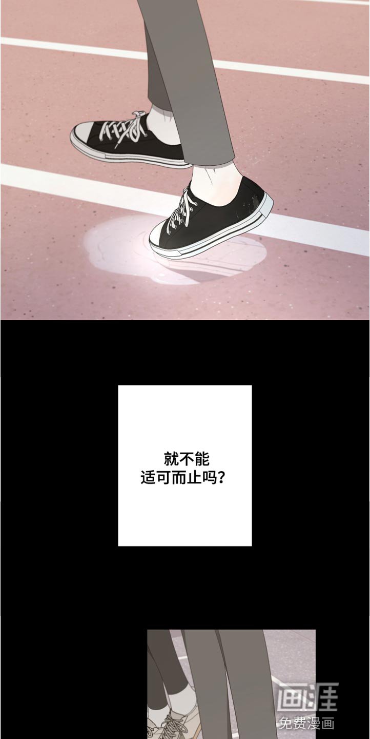 第138章：【第二季】不要跟着我