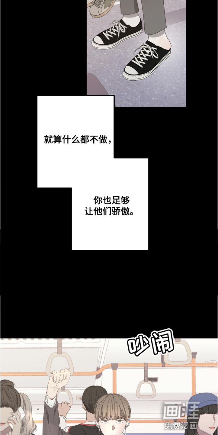 第138章：【第二季】不要跟着我
