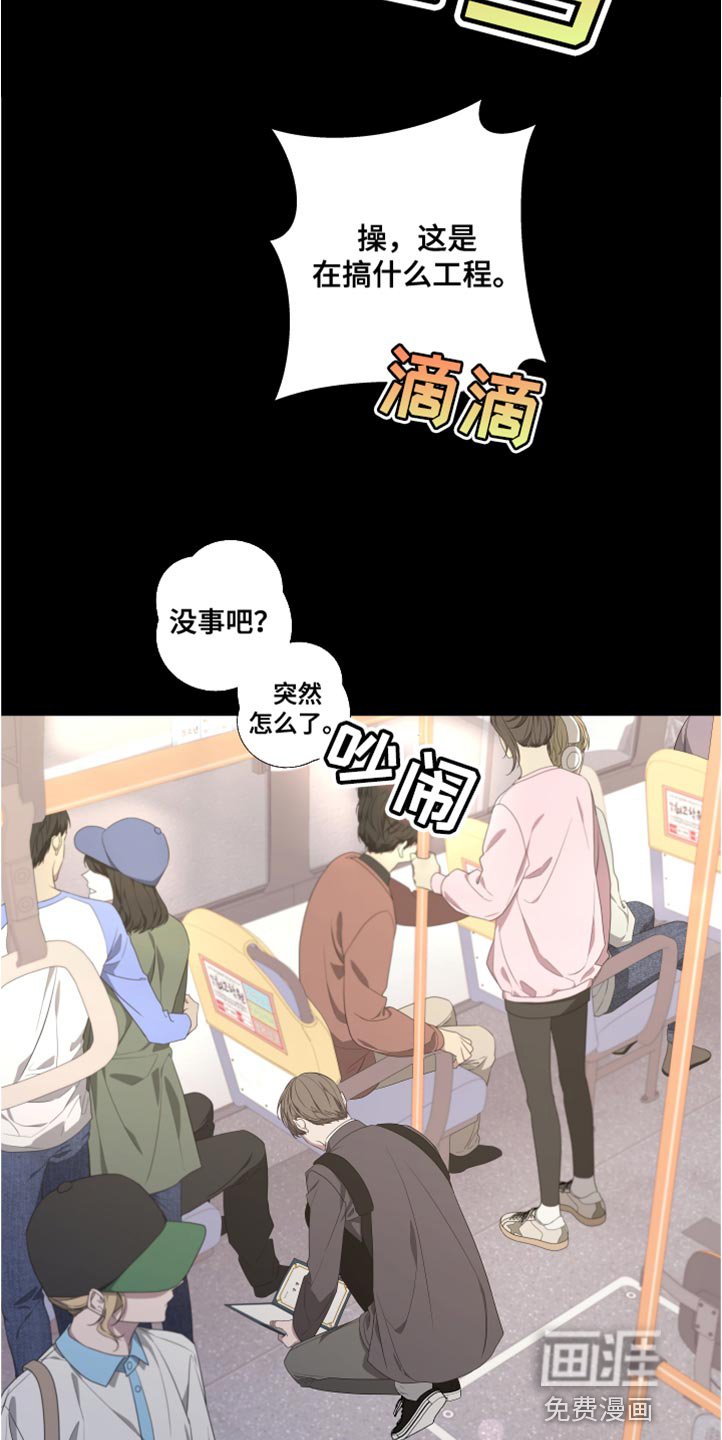 第138章：【第二季】不要跟着我