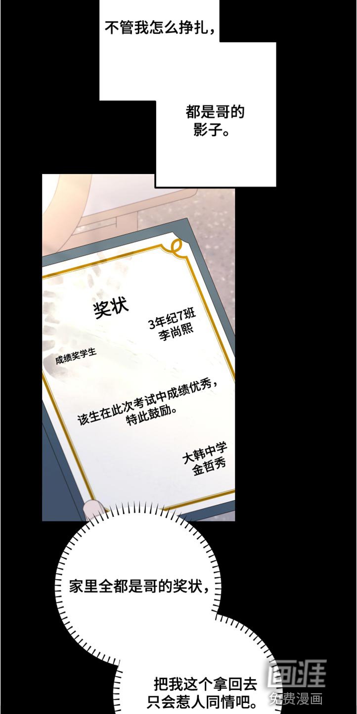 第138章：【第二季】不要跟着我
