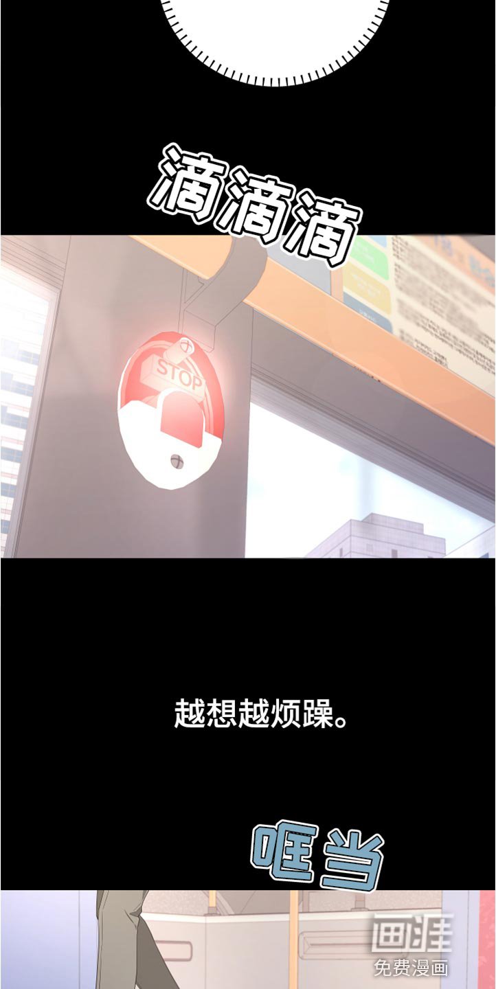 第138章：【第二季】不要跟着我