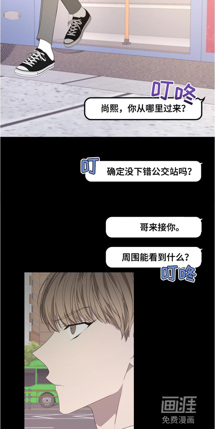 第138章：【第二季】不要跟着我