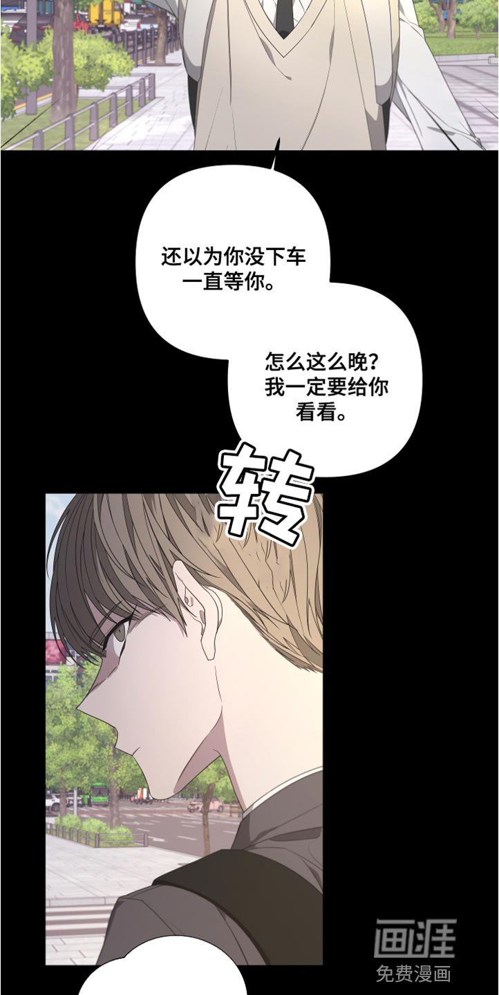 第138章：【第二季】不要跟着我