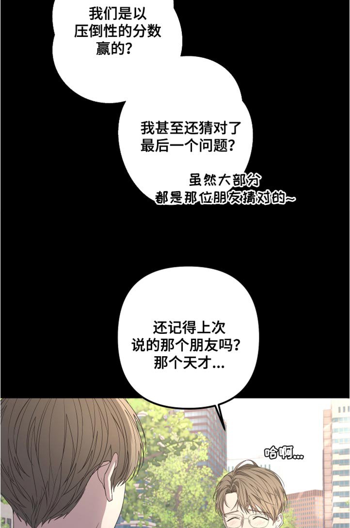 第138章：【第二季】不要跟着我