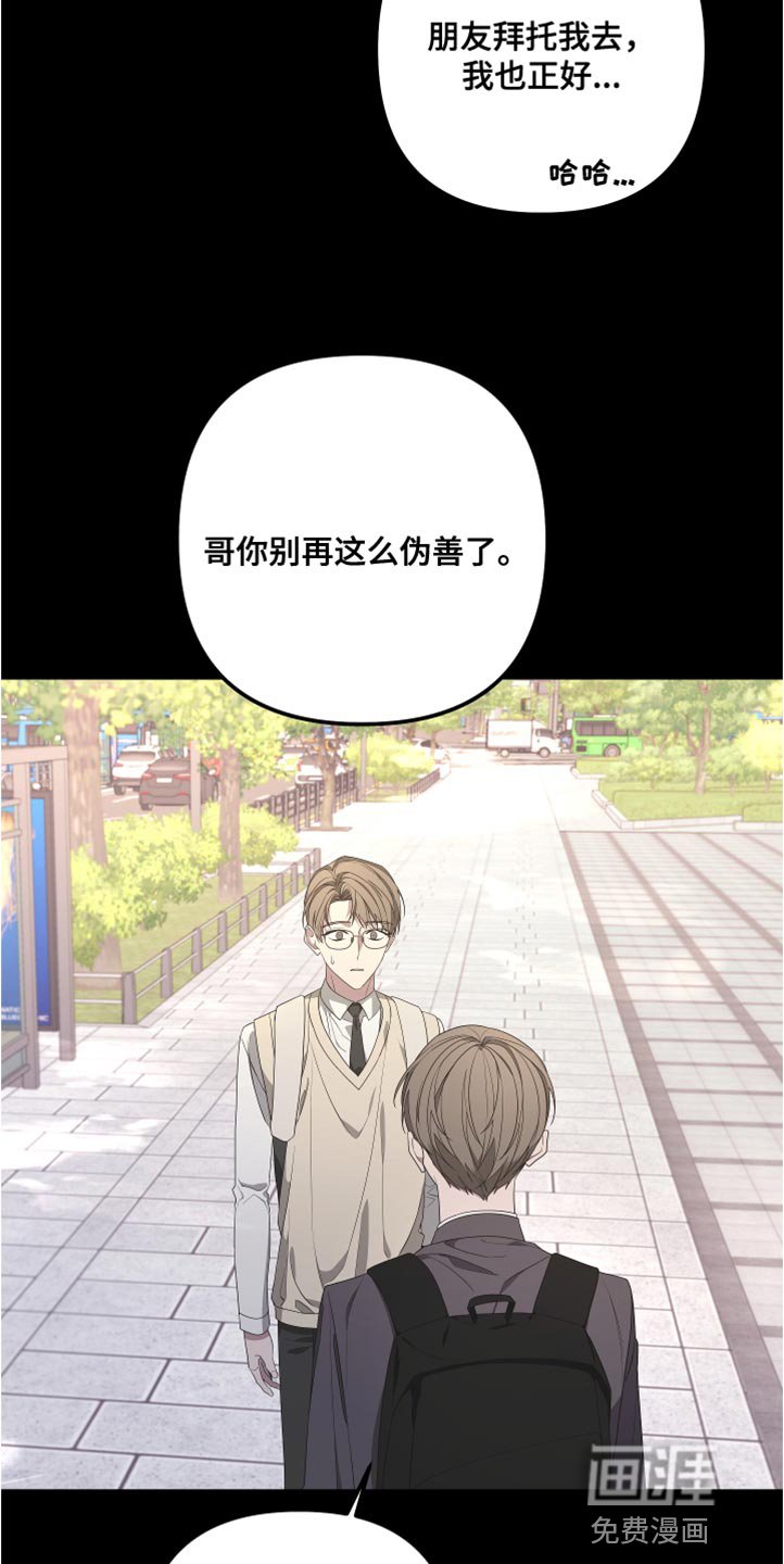 第138章：【第二季】不要跟着我