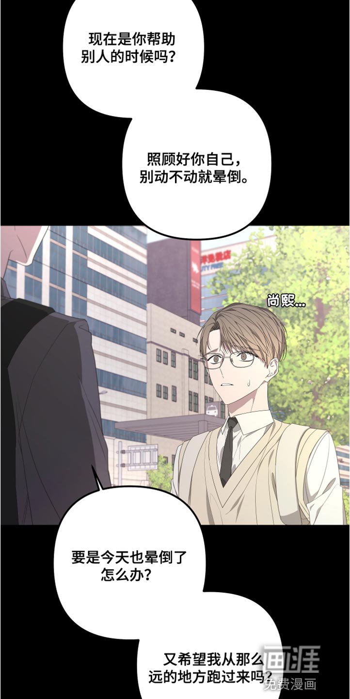 第138章：【第二季】不要跟着我