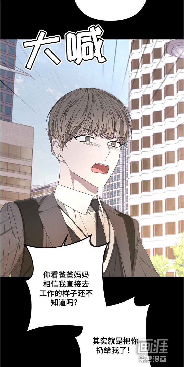 第138章：【第二季】不要跟着我