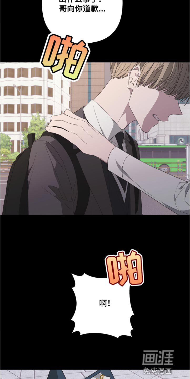 第138章：【第二季】不要跟着我