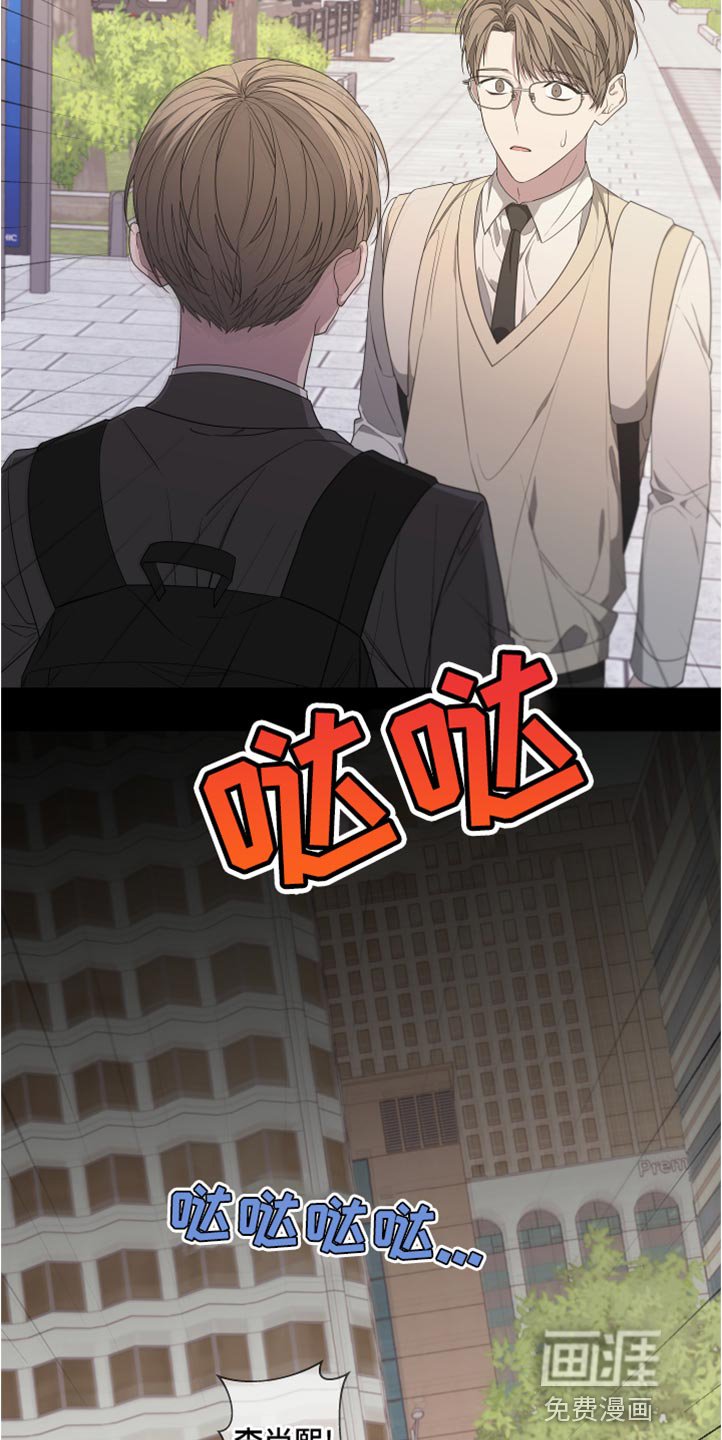 第138章：【第二季】不要跟着我