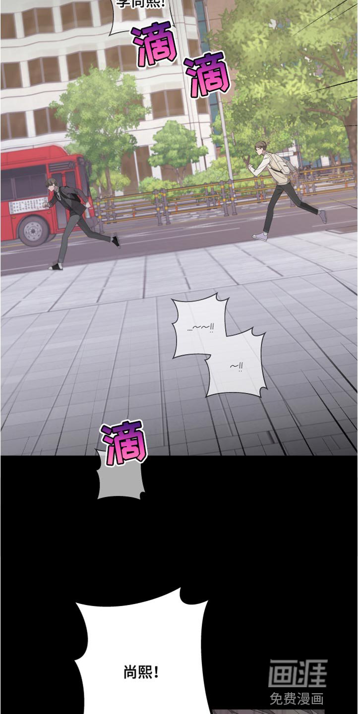 第138章：【第二季】不要跟着我