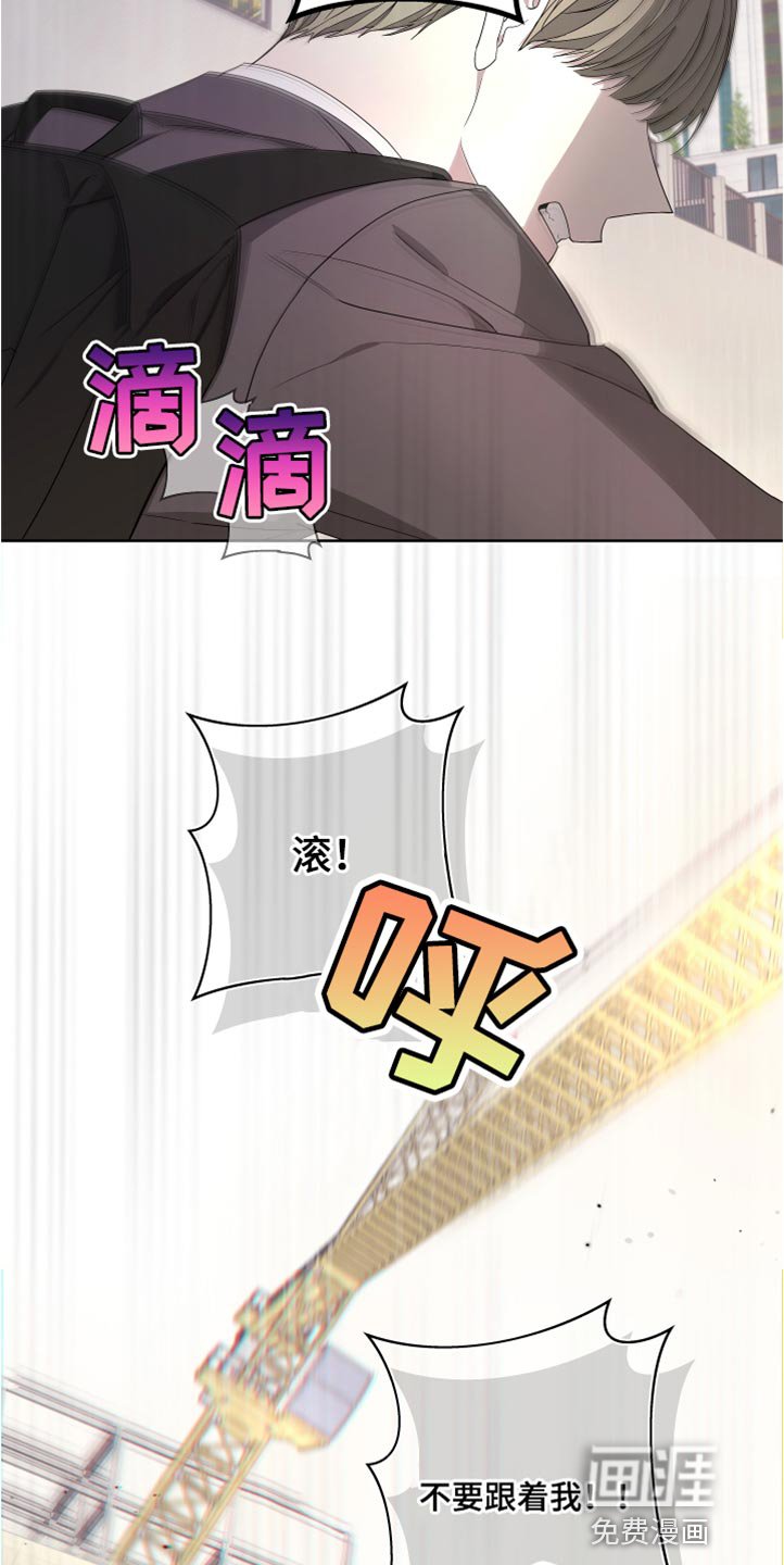 第138章：【第二季】不要跟着我