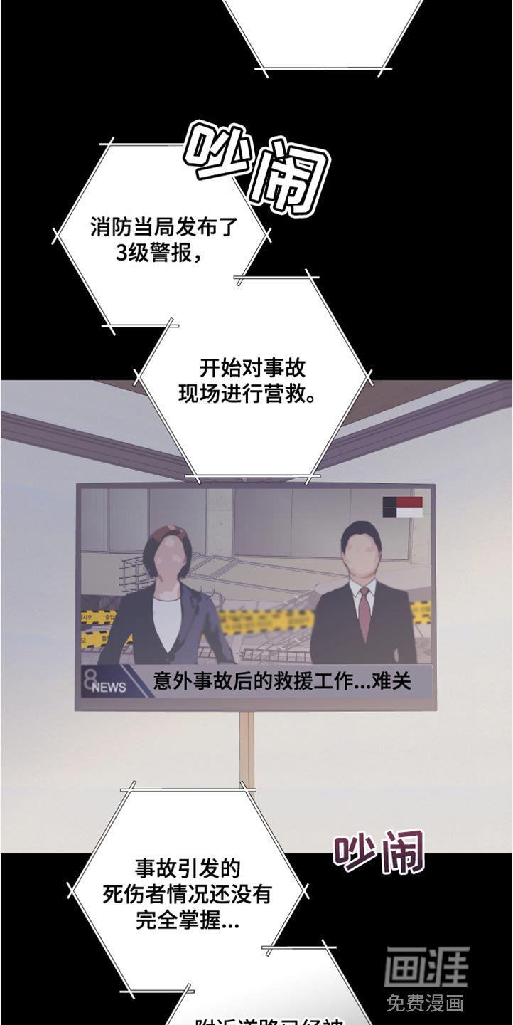 第139章：【第二季】活下去的理由