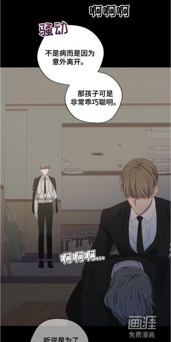 第139章：【第二季】活下去的理由