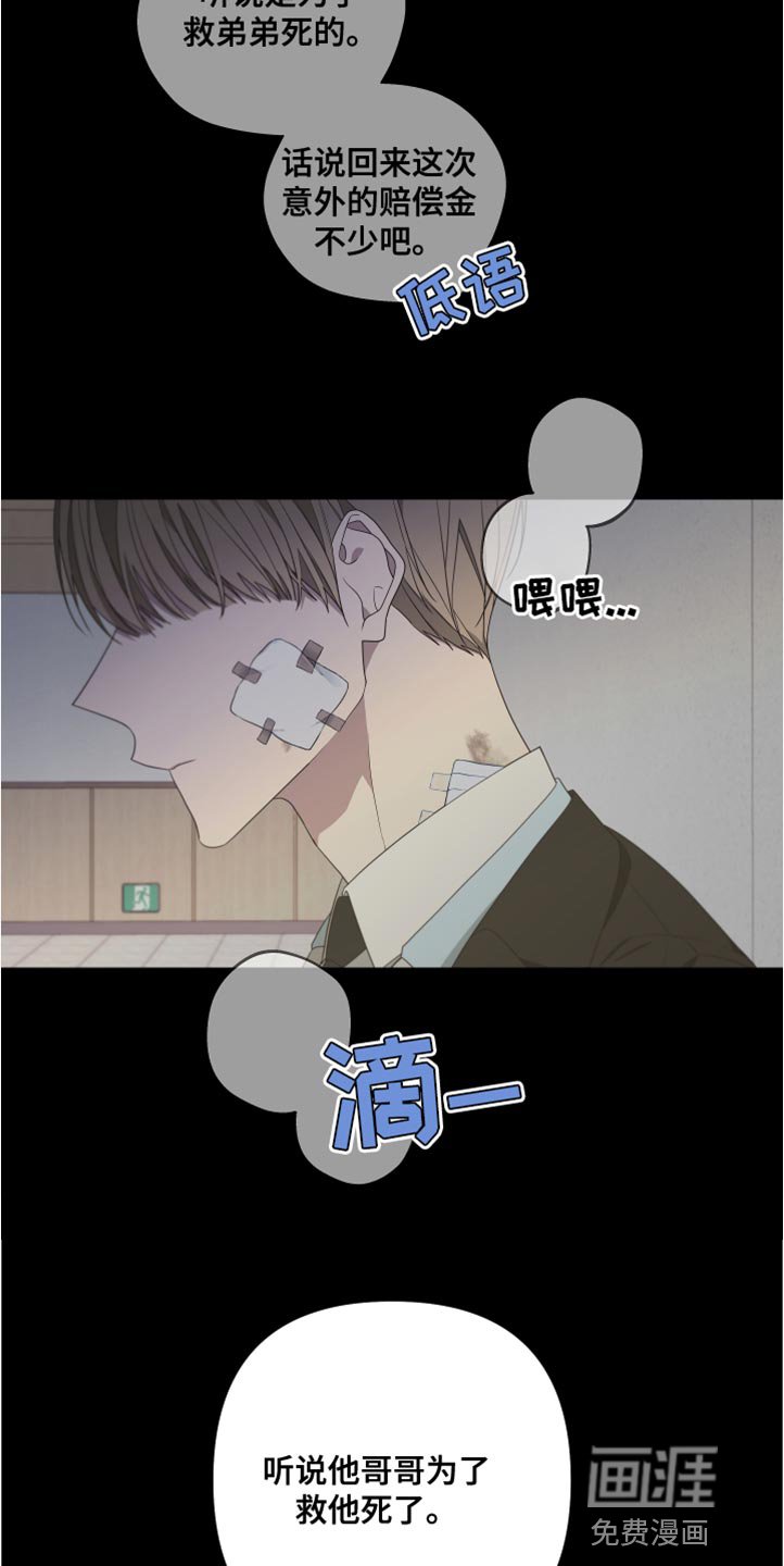 第139章：【第二季】活下去的理由