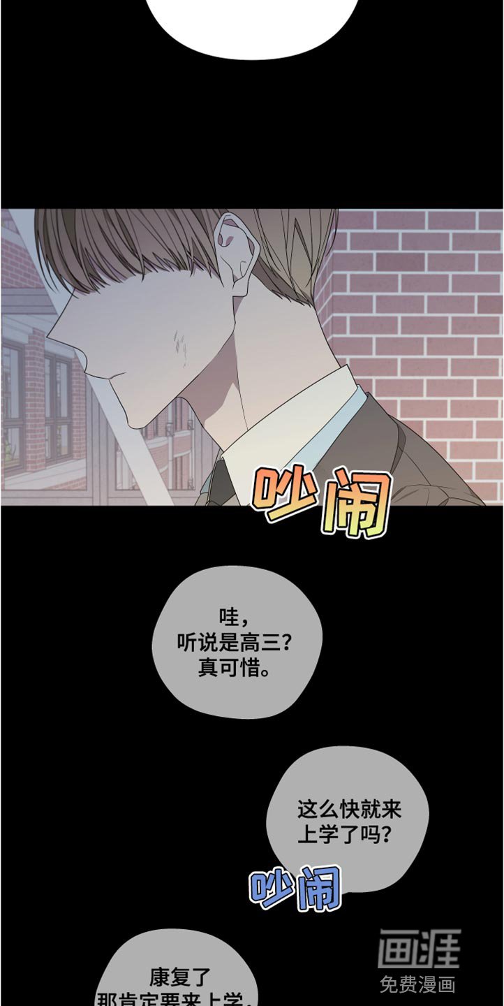 第139章：【第二季】活下去的理由