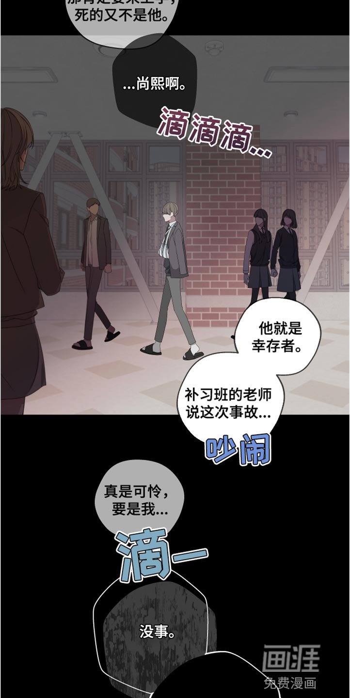 第139章：【第二季】活下去的理由
