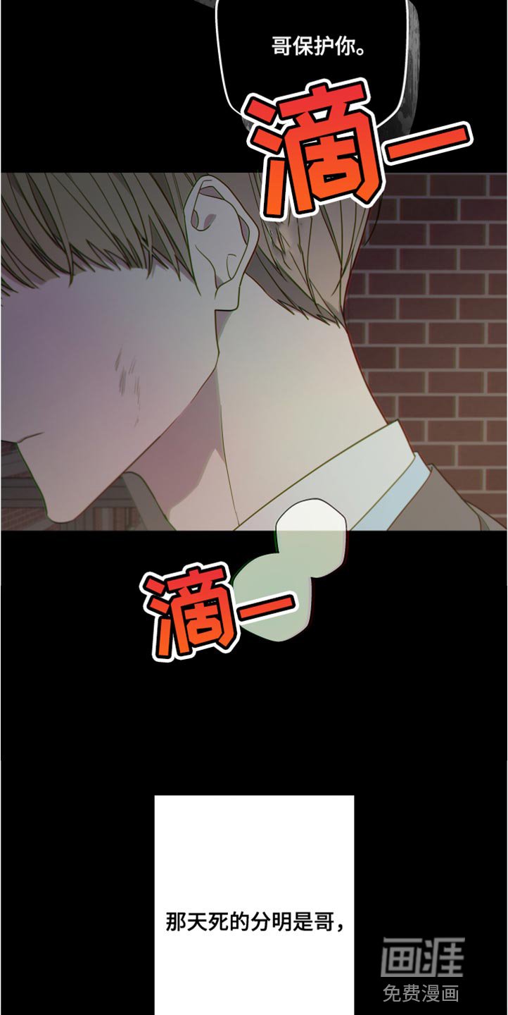 第139章：【第二季】活下去的理由