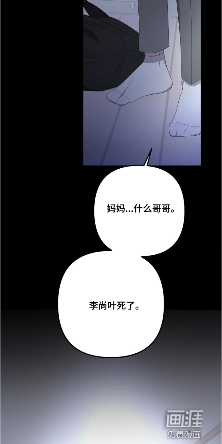 第139章：【第二季】活下去的理由