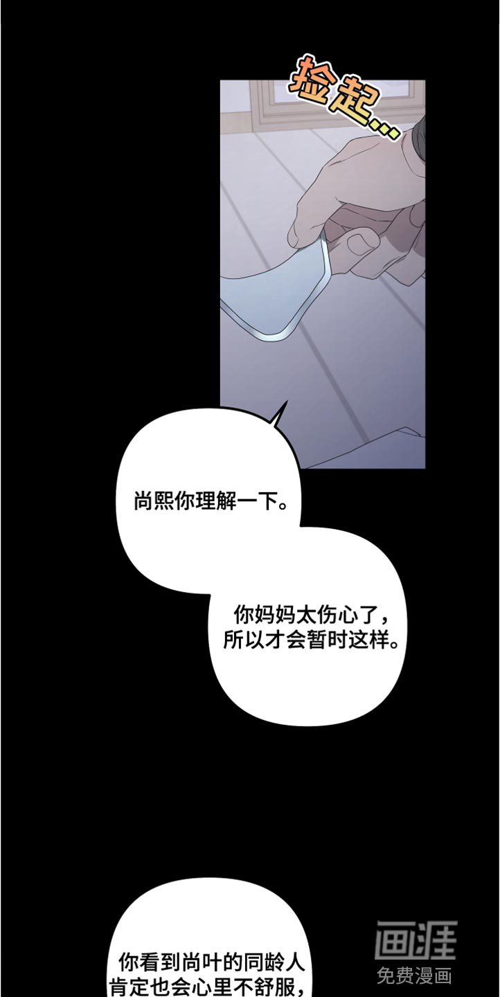 第139章：【第二季】活下去的理由