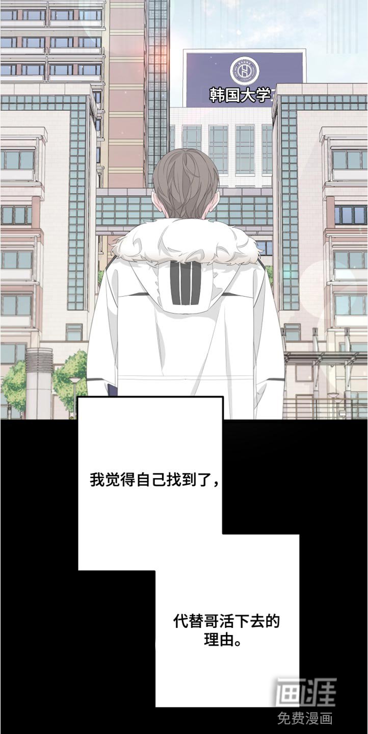 第139章：【第二季】活下去的理由