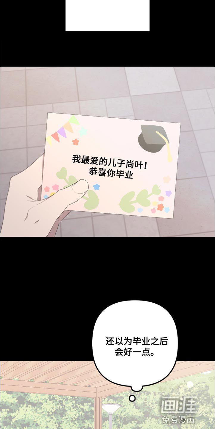 第139章：【第二季】活下去的理由