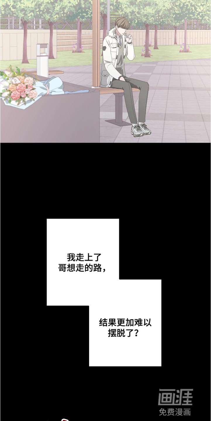 第139章：【第二季】活下去的理由