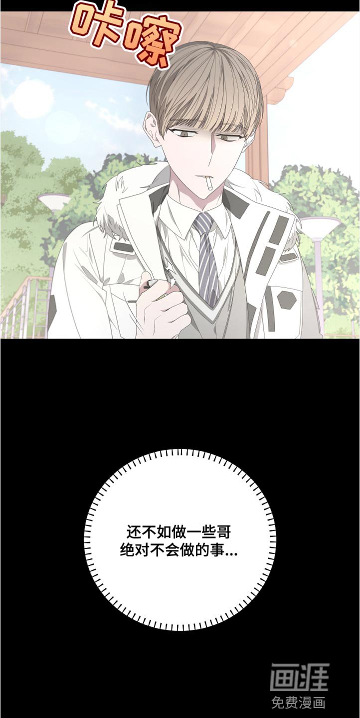 第139章：【第二季】活下去的理由