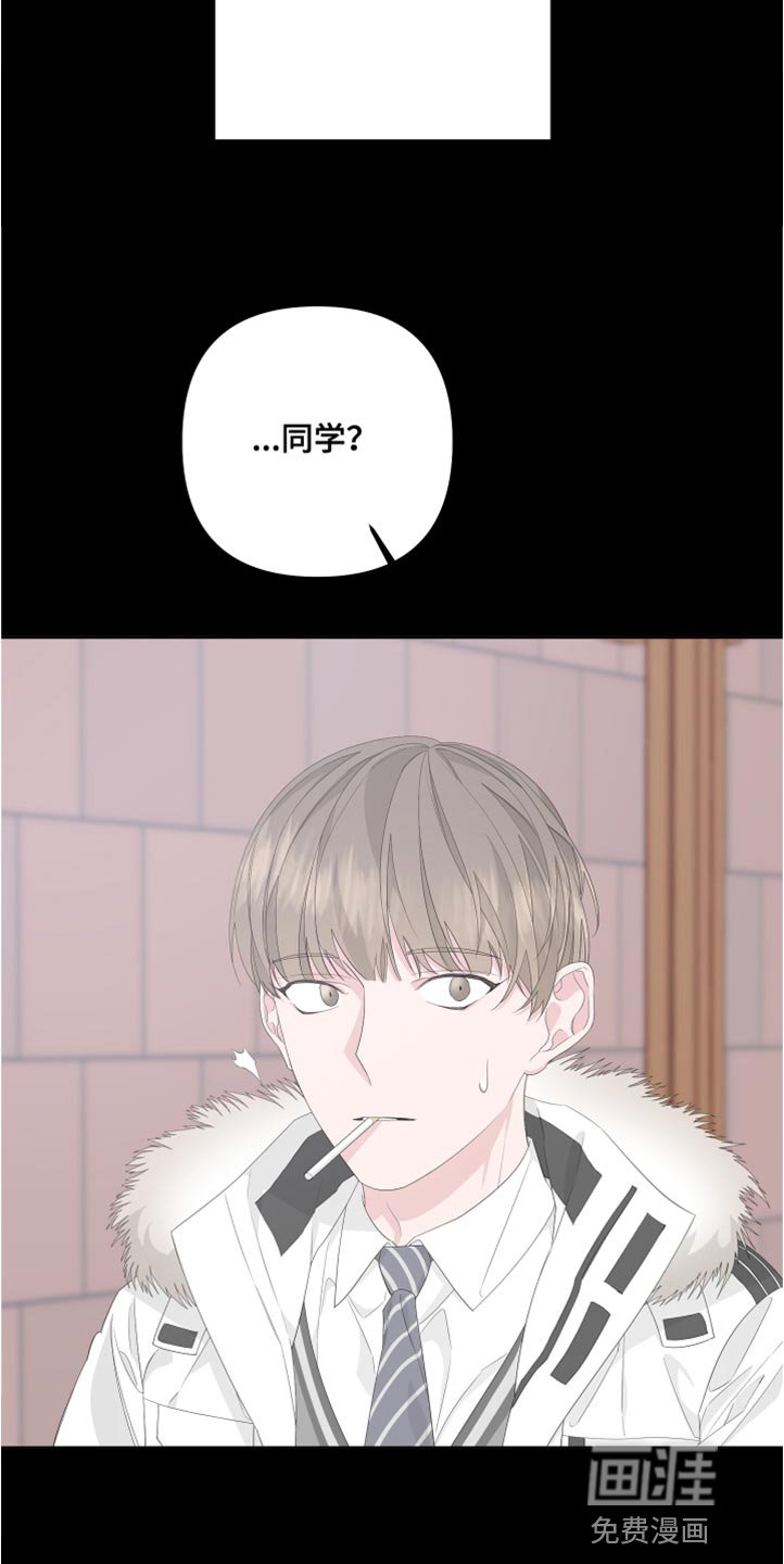 第139章：【第二季】活下去的理由