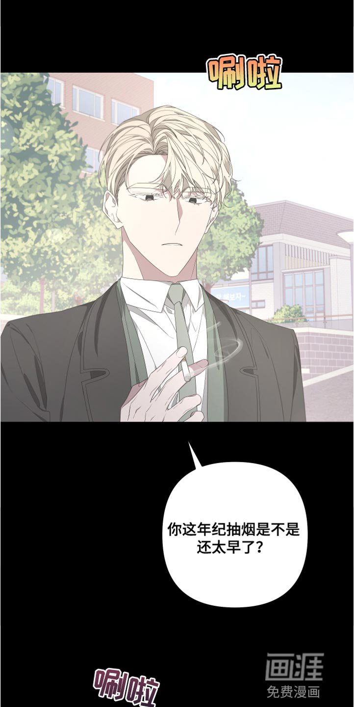 第139章：【第二季】活下去的理由