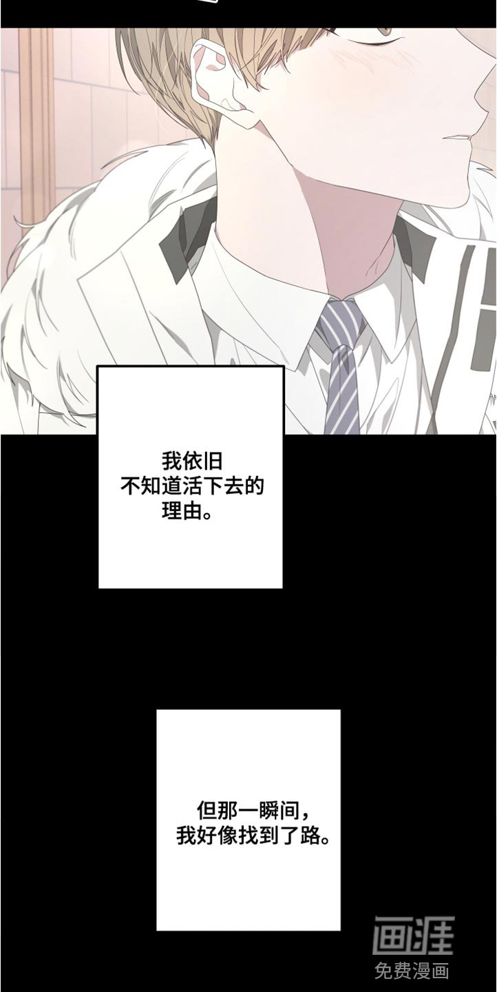 第139章：【第二季】活下去的理由