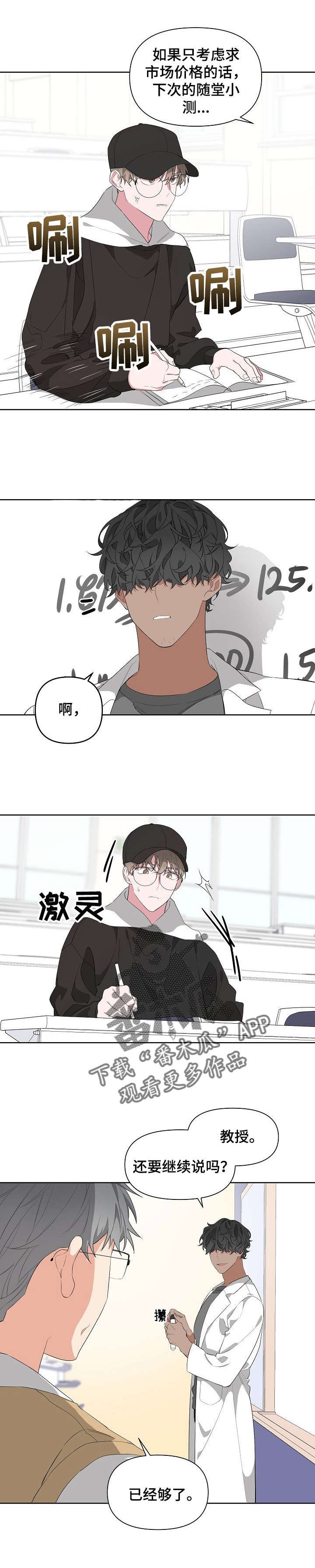 第14章：赶紧跑