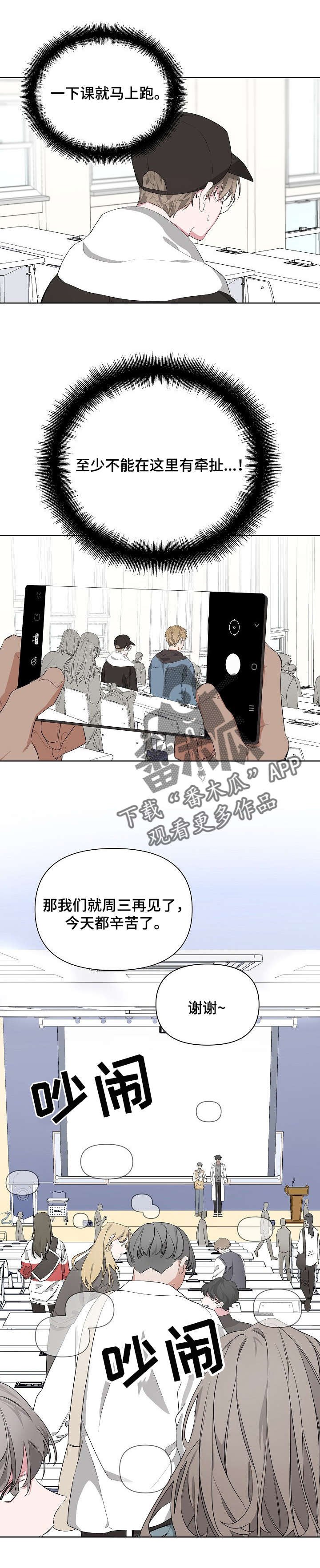 第14章：赶紧跑