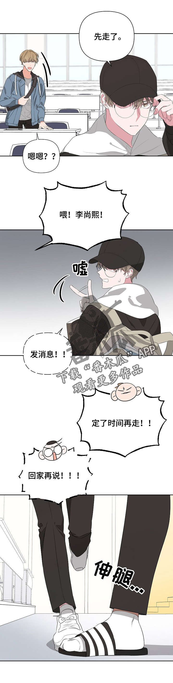 第14章：赶紧跑