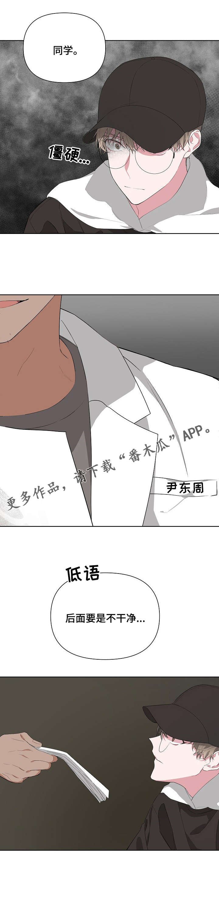 第14章：赶紧跑