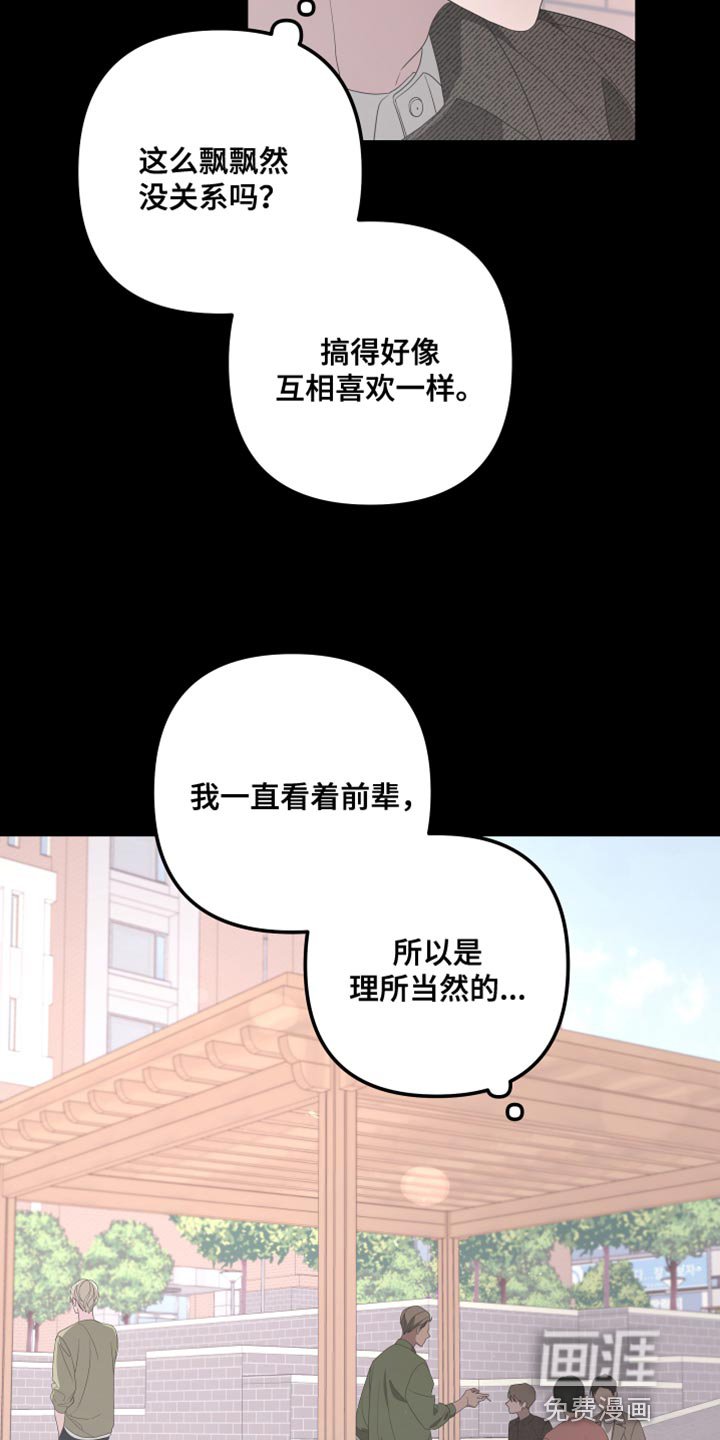 第140章：【第二季】受伤的心