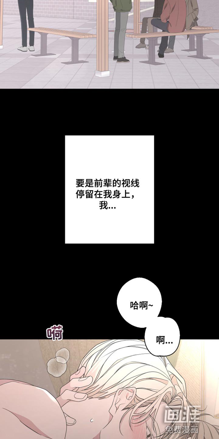 第140章：【第二季】受伤的心