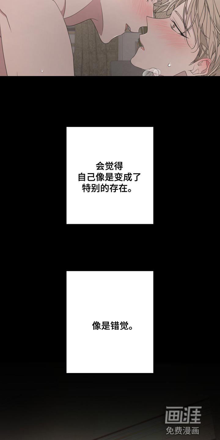 第140章：【第二季】受伤的心